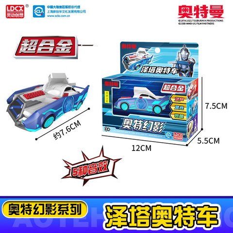 灵动创想ATM7153 奥特幻影 泽塔奥特车