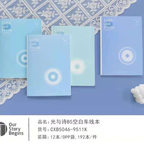 初品CXB5046-K缝线本-B5空白