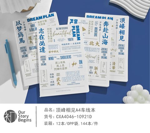 初品CXA4046-D缝线本