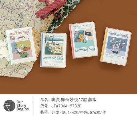 初品JTA7064-D胶套本-A7单行本
