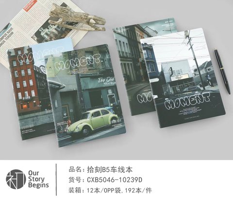 初品CXB5046-D缝线本-B5单行本