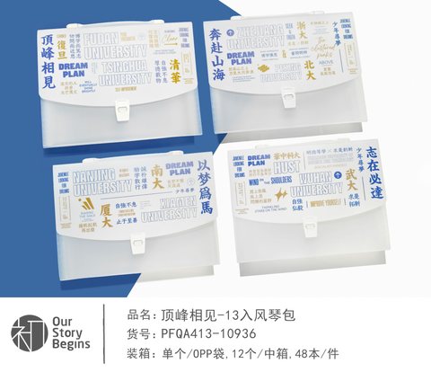 初品PFQA413风琴包-A4