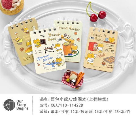 初品XQA7110-D线圈本-A7单行本