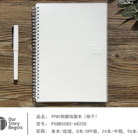 初品PXQB5080-D线圈本-网格