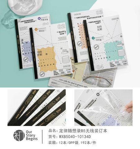 初品WXB5040-D无线装订本-B5单行本40页