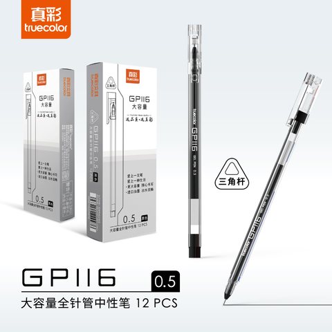 真彩GP116中性笔-黑0.5/大容量