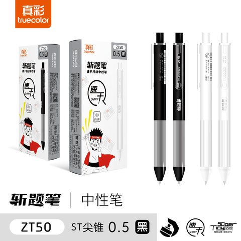 真彩ZT50按动中性笔-黑0.5(斩题笔)