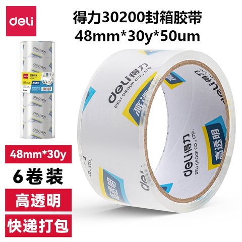 ↑得力30200封箱胶带48mm*30y*50um