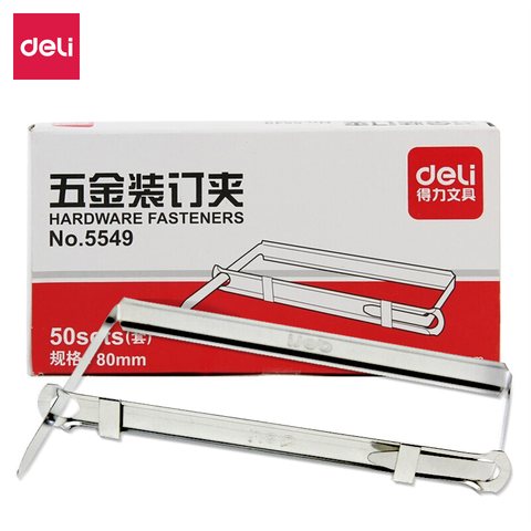特○得力5549五金装订夹80MM(金属色)(50套/盒)