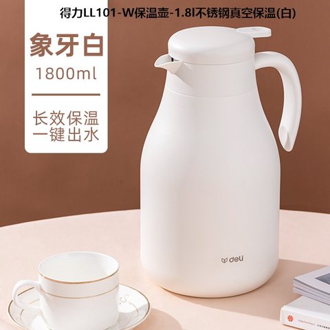 得力LL101-W保温壶-1.8L不锈钢真空保温(白)-水壶