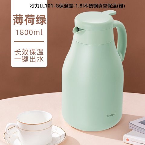 得力LL101-G保温壶-1.8L不锈钢真空保温(绿)-水壶