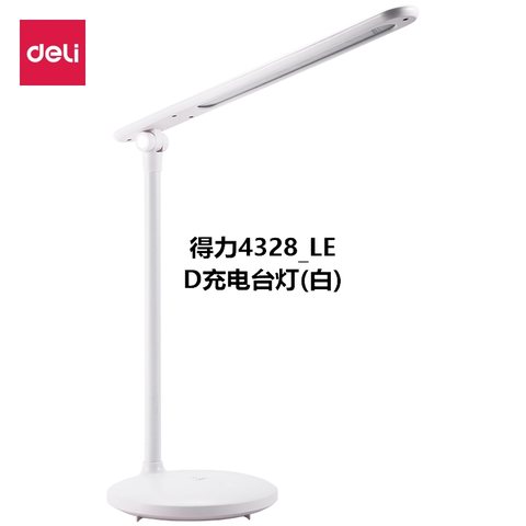 得力4328_LED充电台灯(白)
