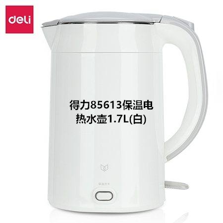 得力85613保温电热水壶1.7L(白)(台)