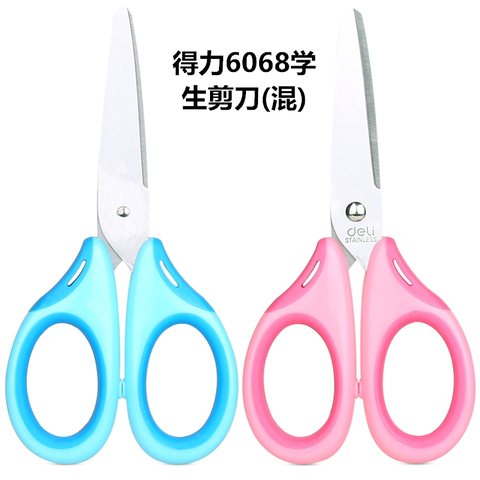 得力6068剪刀