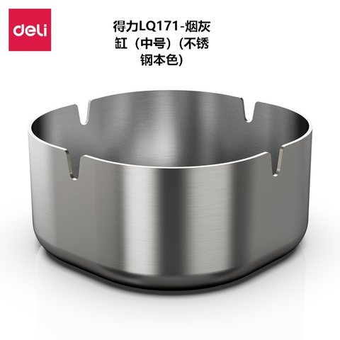 得力LQ171烟灰缸-中号