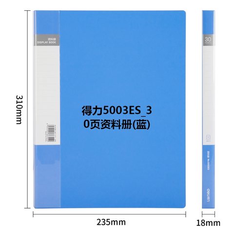 得力5003ES资料册-30页