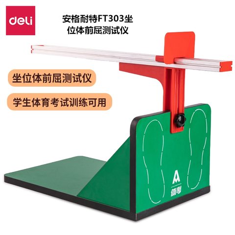 安格耐特FT303坐位体前屈测试仪(-10~40cm)