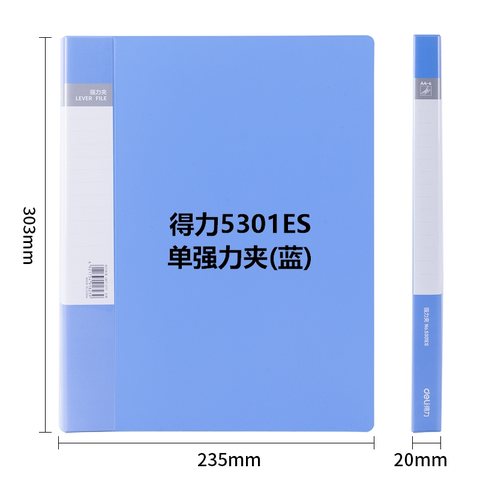 特○得力5301ES单强力夹(蓝)(个)