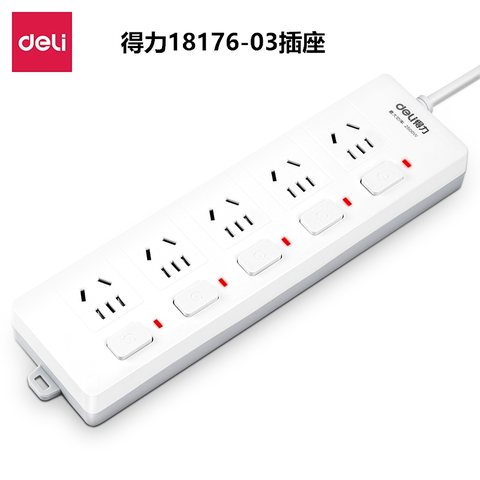 得力18176-03插座