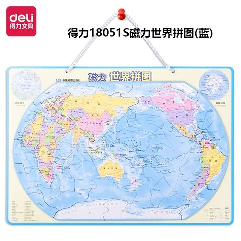 得力18051S磁力世界拼图(蓝)