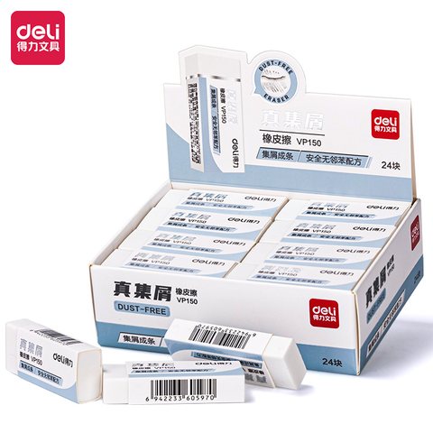 特○得力VP150真集屑大号橡皮擦