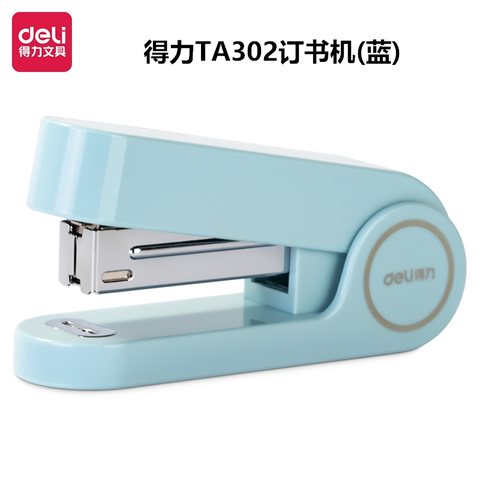得力TA302订书机(蓝)