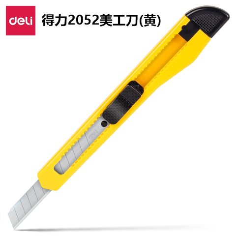 得力2052美工刀(黄)