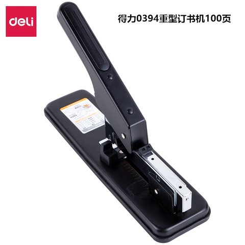 得力0394订书机-重型100页