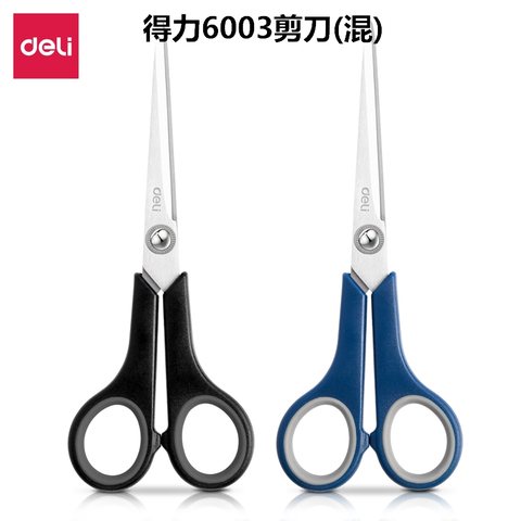 得力6003剪刀(混)