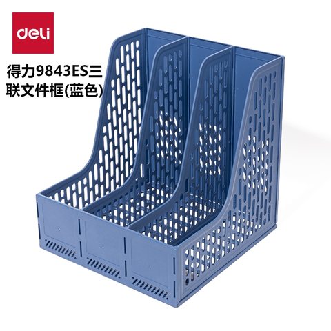 得力9843ES三联文件框-蓝色