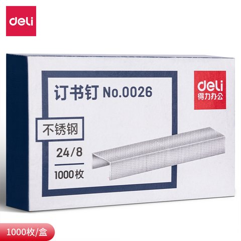 得力0026订书钉-1000枚-不锈钢24/8
