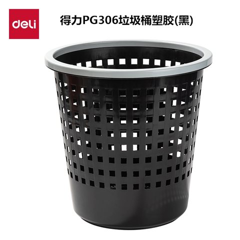 得力PG306垃圾桶塑胶(黑)