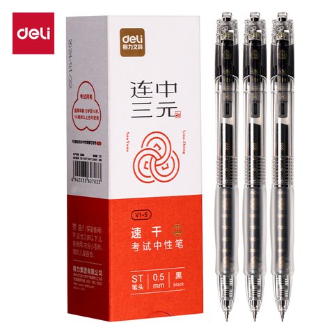特○得力V1-S按动中性笔-黑0.5/考试