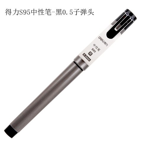 得力S95中性笔-黑0.5子弹头