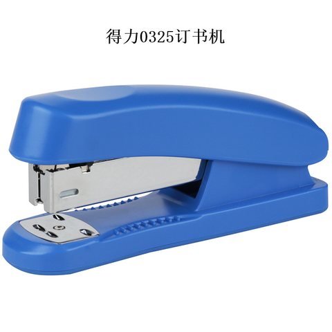 特○得力0325订书机(蓝)