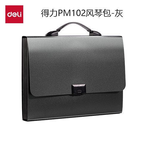 得力PM102风琴包-灰