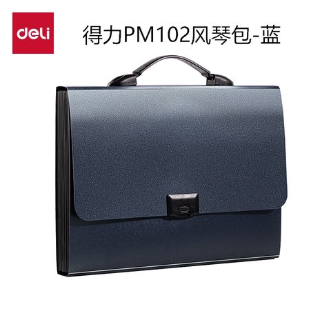 得力PM102风琴包-蓝