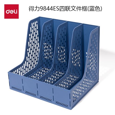 得力9844ES四联文件框(蓝色)