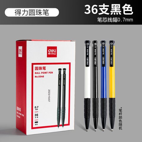 得力6546圆珠笔-黑0.7