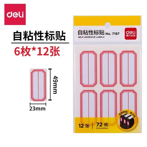 得力7187自粘性标贴-23x49mm/12张