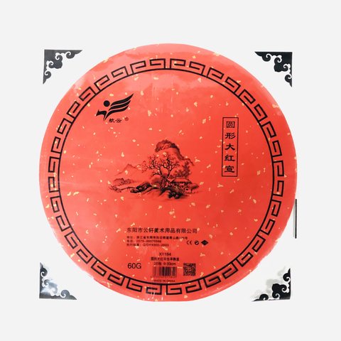 航云X1184圆形大红半生半熟宣纸-直径33cm/20张