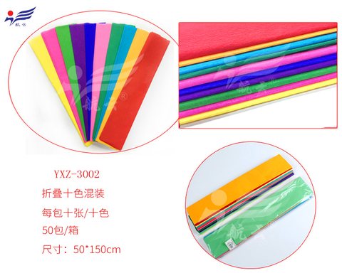 航云YXZ-3002皱纹纸-10色混/50x150cm