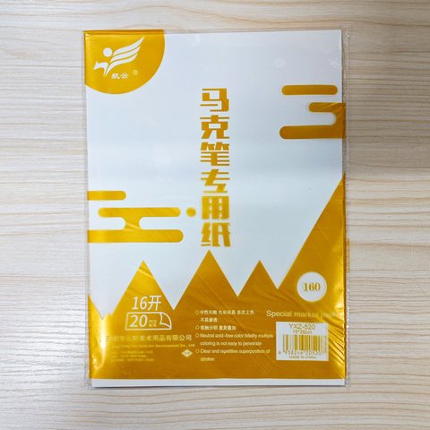 航云YXZ-520马克纸-16K/20张/160g