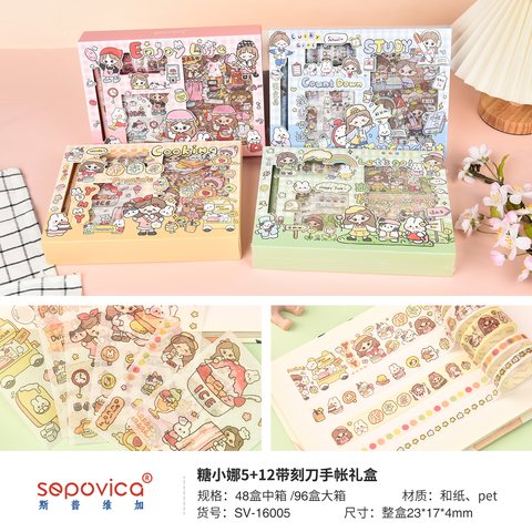 斯普维加SV-16005带刻刀手账礼盒-5+12