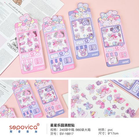 斯普维加SV-16817星星乐园滴胶贴