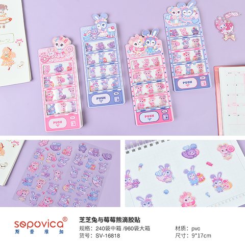斯普维加SV-16818芝芝兔与莓莓熊滴胶贴