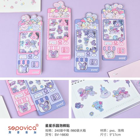 斯普维加SV-16830星星乐园泡棉贴