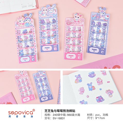 斯普维加SV-16831芝芝兔与莓莓熊泡棉贴