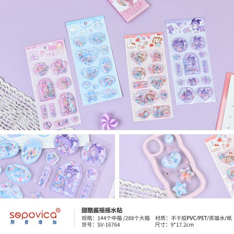 斯普维加SV-16764甜酷酱摇摇水贴