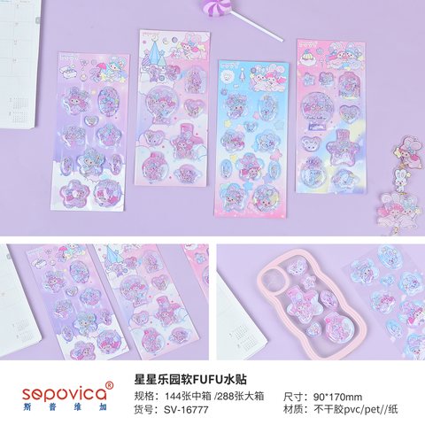 斯普维加SV-16777星星乐园软FUFU水贴
